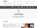 ＵＤ配慮の啓発活動｜UDを届ける｜TOTOのユニバーサルデザイン｜TOTO