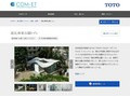 恵比寿東公園トイレ | 施工事例（トイレ・洗面・浴室） | TOTO:COM-ET [コメット] 建築専門家向けサイト
