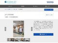 JR九州博多駅 | 施工事例（トイレ・洗面・浴室） | TOTO:COM-ET [コメット] 建築専門家向けサイト