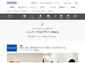 障がい者、家族双方の日々の暮らしを大切にする、「バリアフリー住宅」｜TOTOのユニバーサルデザイン｜TOTO