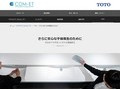 さらに安心な手指衛生のために|Tips|TOTOテクニカルセンター|TOTO:COM-ET [コメット] 建築専門家向けサイト