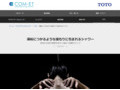 温もりに包まれるシャワー|Tips|TOTOテクニカルセンター|TOTO:COM-ET [コメット] 建築専門家向けサイト
