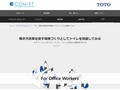 オフィス|Tips|TOTOテクニカルセンター|TOTO:COM-ET [コメット] 建築専門家向けサイト