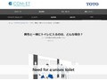 男女共用|Tips|TOTOテクニカルセンター|TOTO:COM-ET [コメット] 建築専門家向けサイト