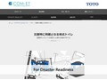 災害時に問題となる和式トイレ | TOTO TECHINICAL CENTER TIPS | TOTO:COM-ET [コメット] 建築専門家向けサイト