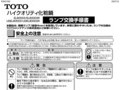 TOTOサイト内検索 | TOTO:COM-ET [コメット] 建築専門家向けサイト