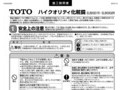 ハイクオリティ化粧鏡