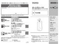オートクリーンU