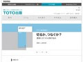 TOTO出版｜TOTO