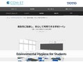 学校|Tips|TOTOテクニカルセンター|TOTO:COM-ET [コメット] 建築専門家向けサイト