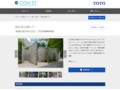 恵比寿公園トイレ | 施工事例（トイレ・洗面・浴室） | TOTO:COM-ET [コメット] 建築専門家向けサイト