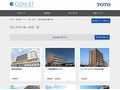 男女共用の施工事例一覧 | 施工事例（トイレ・洗面・浴室） | TOTO:COM-ET [コメット] 建築専門家向けサイト