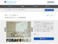 西原一丁目公園トイレ | 施工事例（トイレ・洗面・浴室） | TOTO:COM-ET [コメット] 建築専門家向けサイト
