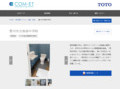 豊川市立西部中学校 | 施工事例（トイレ・洗面・浴室） | TOTO:COM-ET [コメット] 建築専門家向けサイト