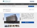 嘉麻市役所本庁舎 | 施工事例（トイレ・洗面・浴室） | TOTO:COM-ET [コメット] 建築専門家向けサイト