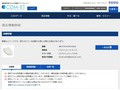 品番・商品名検索結果 | TOTO:COM-ET [コメット] 建築専門家向けサイト