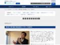 【第66回】菅原大輔氏に物語る風景のインタビューを仕掛ける | TOTO:COM-ET [コメット] 建築専門家向けサイト