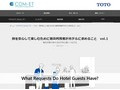 安心して泊まれるホテルの条件|Tips|TOTOテクニカルセンター|TOTO:COM-ET [コメット] 建築専門家向けサイト