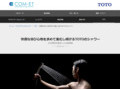節水シャワーの進化|Tips|TOTOテクニカルセンター|TOTO:COM-ET [コメット] 建築専門家向けサイト