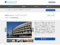 福岡PayPayドーム（オフィスエリア） | 施工事例（トイレ・洗面・浴室） | TOTO:COM-ET [コメット] 建築専門家向けサイト