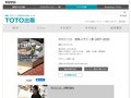 中川エリカ　建築スタディ集 2007-2020｜著者＝中川エリカ｜TOTO出版
