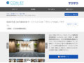 福岡空港 国内線旅客ターミナルビル2F 「ラウンジTIME／サウス」 | 施工事例（トイレ・洗面・浴室） | TOTO:COM-ET [コメット] 建築専門家向けサイト