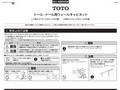 トール・トール用ウォールキャビネット