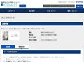 品番・商品名検索結果 | TOTO:COM-ET [コメット] 建築専門家向けサイト
