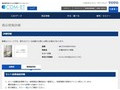 品番・商品名検索結果 | TOTO:COM-ET [コメット] 建築専門家向けサイト