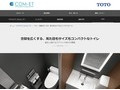 コンパクトなパブリック向け便器|Tips|TOTOテクニカルセンター|TOTO:COM-ET [コメット] 建築専門家向けサイト