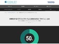 トイレサインの色|Tips|TOTOテクニカルセンター|TOTO:COM-ET [コメット] 建築専門家向けサイト