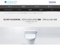 待ち時間を短縮するパブリック向け便器|Tips|TOTOテクニカルセンター|TOTO:COM-ET [コメット] 建築専門家向けサイト
