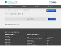 オストメイト配慮の施工事例一覧 | 施工事例（トイレ・洗面・浴室） | TOTO:COM-ET [コメット] 建築専門家向けサイト