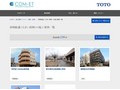 荷物配慮（大きい荷物）の施工事例一覧 | 施工事例（トイレ・洗面・浴室） | TOTO:COM-ET [コメット] 建築専門家向けサイト