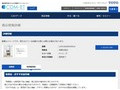 品番・商品名検索結果 | TOTO:COM-ET [コメット] 建築専門家向けサイト