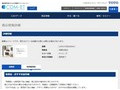 品番・商品名検索結果 | TOTO:COM-ET [コメット] 建築専門家向けサイト