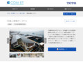 宮島口旅客ターミナル | 施工事例（トイレ・洗面・浴室） | TOTO:COM-ET [コメット] 建築専門家向けサイト