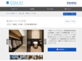東京ポートシティ竹芝 | 施工事例（トイレ・洗面・浴室） | TOTO:COM-ET [コメット] 建築専門家向けサイト
