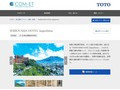 SHIROYAMA HOTEL kagoshima | 施工事例（トイレ・洗面・浴室） | TOTO:COM-ET [コメット] 建築専門家向けサイト