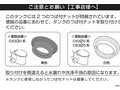 ご注意とお願い【工事店様へ】