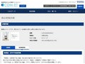 品番・商品名検索結果 | TOTO:COM-ET [コメット] 建築専門家向けサイト