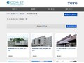男女共用の施工事例一覧 | 施工事例（トイレ・洗面・浴室） | TOTO:COM-ET [コメット] 建築専門家向けサイト