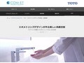 2104水栓|Tips|TOTOテクニカルセンター|TOTO:COM-ET [コメット] 建築専門家向けサイト