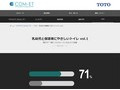 親子が一緒に入れるトイレの広さと設備|Tips|TOTOテクニカルセンター|TOTO:COM-ET [コメット] 建築専門家向けサイト