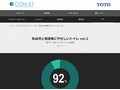親子が一緒に入れるトイレの場所|Tips|TOTOテクニカルセンター|TOTO:COM-ET [コメット] 建築専門家向けサイト