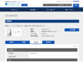 品番・商品名検索結果 | TOTO:COM-ET [コメット] 建築専門家向けサイト
