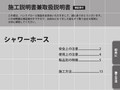 シャワーホース