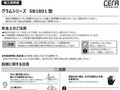 グラムシリーズSB1801 型