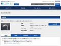 品番・商品名検索結果 | TOTO:COM-ET [コメット] 建築専門家向けサイト