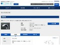 品番・商品名検索結果 | TOTO:COM-ET [コメット] 建築専門家向けサイト